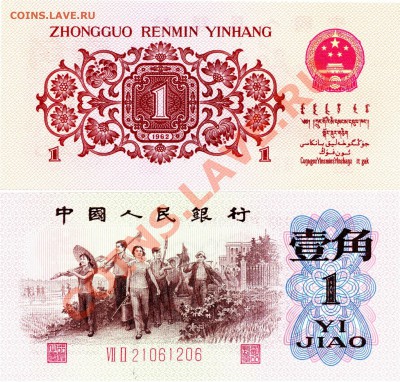 1 jiao 1962 - IMG_0001