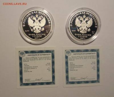 3 рубля Три богатыря+Винни Пух серебро на оценку - IMG_20210126_201518_495.JPG