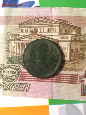 Перечень монет на оценку. - IMG-20210126-WA0030