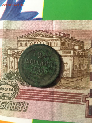 Перечень монет на оценку. - IMG-20210126-WA0029