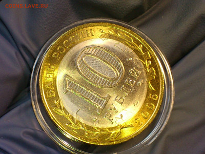 2005г. 10 рублей Ленинградская (aUnc-Unc шт.блеск) до 31.янв - 12.JPG