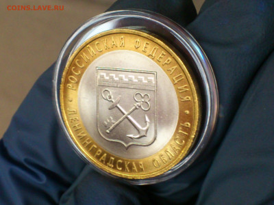 2005г. 10 рублей Ленинградская (aUnc-Unc шт.блеск) до 31.янв - 04-1.JPG