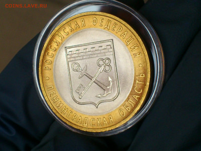 2005г. 10 рублей Ленинградская (aUnc-Unc шт.блеск) до 31.янв - 04.JPG