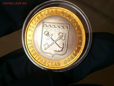 2005г. 10 рублей Ленинградская (aUnc-Unc шт.блеск) до 31.янв - 03.JPG