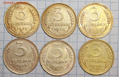 3 коп 1931,36,37,49,54,55 г. До 30. 01. 21 г. в 22 00 по мск - IMG_0283.JPG