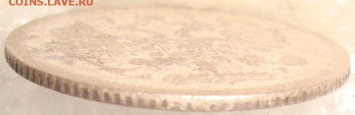 Фальшак, 10 копеек 1904 СПБ АР. До 01.02.21.в 22.00 МСК - DSC05456=.JPG