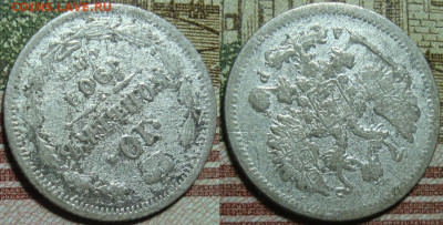 Фальшак, 10 копеек 1904 СПБ АР. До 01.02.21.в 22.00 МСК - 1904_2