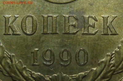 5 копеек 1991.Раздвоенные буквы и цифры.До 01.02.в 22.00 МСК - DSC05024=.JPG