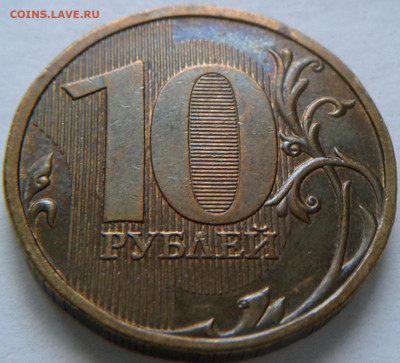 10 руб 2009г ММД шт-1.1В;Г! До 28.01.2020г 22:00 МСК. - 20210126_161208