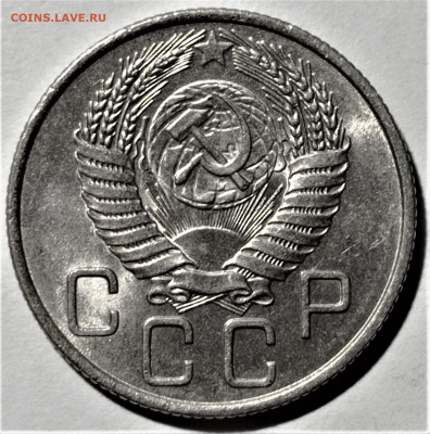 20 копеек 1955 года. UNC. До 29.01.21 в 22.00 по МСК - 2
