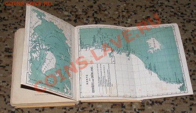 Книги иностранные (старые) - DSCF1381