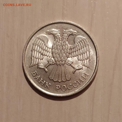 20 РУБЛЕЙ 1993 ММД НЕМАГНИТНАЯ до 31.01.21 22.00 - 2.JPG