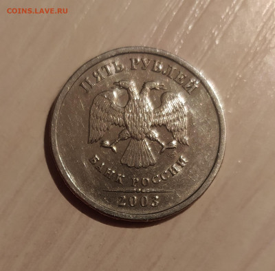 5 РУБЛЕЙ 2003 до 31.01.21 22.00 - 2.JPG