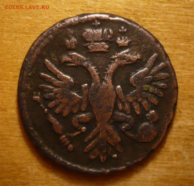 Денга 1731 год .Анна Иоанновна (1730-1740)31.01.2021 в 22:10 - P3390202.JPG