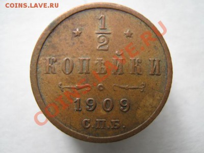 2 коп 1909 до 08-10-11 22-00 - IMG_6703
