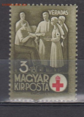 Венгрия 1942 1м** до 31 01 - 42