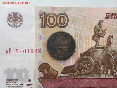 1 деньга 1805 ЕМ, до 30.01.2021, 22.00 МСК - IMG-20201020-WA0006