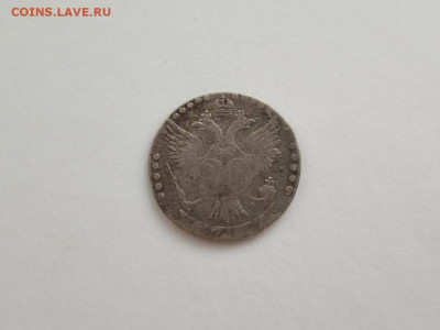 20 копеек 1767 СПБ, до 30.01.2020, 22.00 МСК - IMG-20201103-WA0008