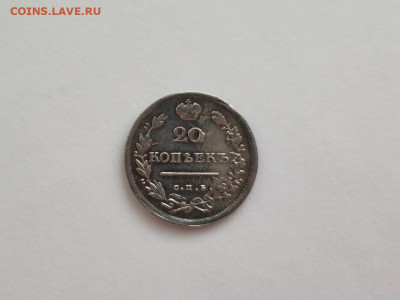 20 копеек 1813 СПБ ПС, до 30.01.2021, 22.00 МСК - IMG-20201103-WA0020