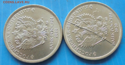 1 рубль 2020, полн. расколы, 2 шт., 02.02.2021(22:00мск) - DSC00551.JPG