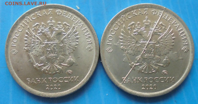 1 рубль 2020, полн. расколы, 2 шт., 02.02.2021(22:00мск) - DSC00550.JPG