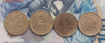 5 копеек 1930, 1932, 1954, 1956 До 29.01 - 20210122_124329