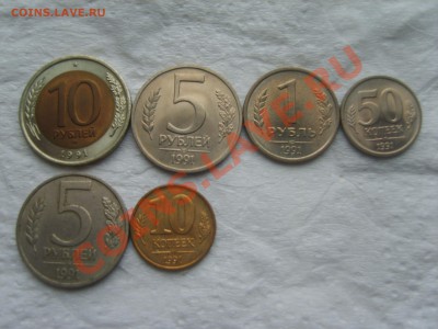 ГКЧП 1991г.50к.1.5.10р. М.ММД.ЛМД.до 5.10.11.до 22.00. - S8301095.JPG