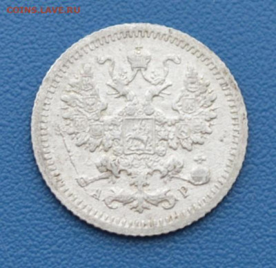 5 копеек 1905 года. До 01.02 - DSC_0398.JPG