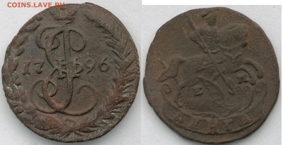 денга 1786 ем,90 ем,96 ем. полушка 1770 ем - 96