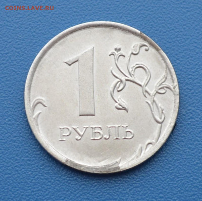 1 рубль 2020 года. Брак плакировки на гурте. - DSC_0385.JPG