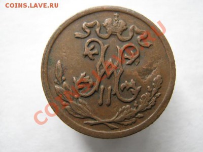 2 коп 1899 до 08-10-11 22-00 - IMG_6700