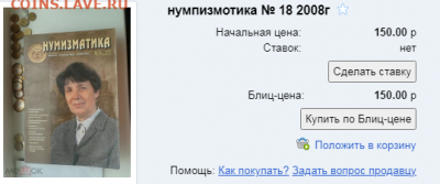 Приколисты на Авито и не только. - нум