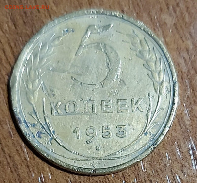 Подскажите по стоимости? 5 копеек 1953 год "RAR" - 20210127_135810