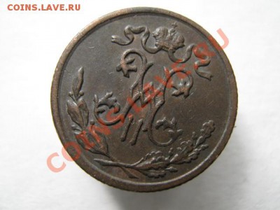 2 коп 1898 до 08-10-11 22-00 - IMG_6698