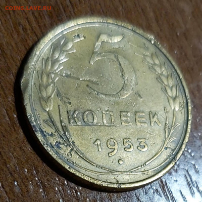 Подскажите по стоимости? 5 копеек 1953 год "RAR" - 20210127_135851