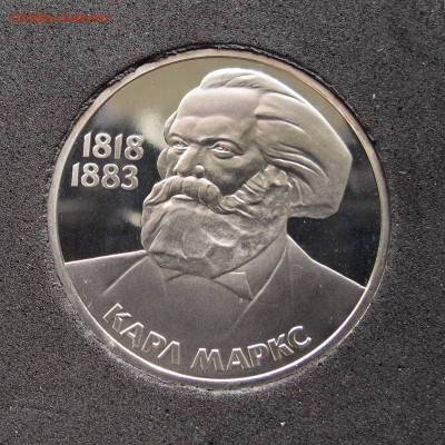 1 рубль 1983 Маркс. Пруф, капсула до 30.01.2021 - IMG_4746.JPG