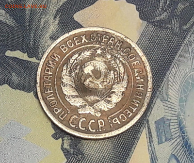 10 копеек 1924. до 29.01 - 20210127_143238