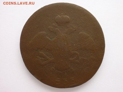 10 копеек 1933 ЕМ ФК, до 31.01.21г., 21.00 - P1110152.JPG