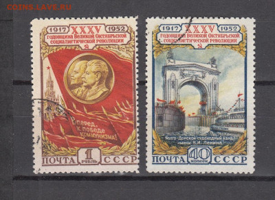 СССР 1952 годовщина революции 2м до 01 02 - 300