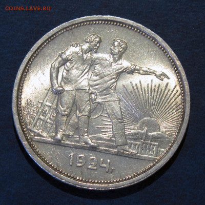 1 рубль 1924 Unc с 200 р до 30.01.2021 - IMG_4876.JPG