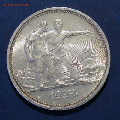 1 рубль 1924 Unc с 200 р до 30.01.2021 - IMG_4869.JPG