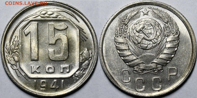Монеты 1941 года UNC - _MG_1357.JPG