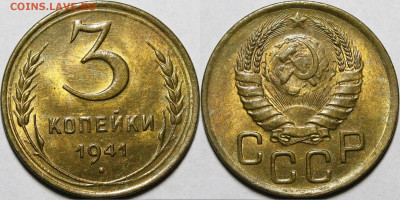Монеты 1941 года UNC - _MG_1268.JPG