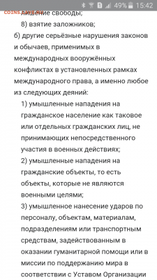 Про Беларусь - Screenshot_2021-01-27-15-42-07