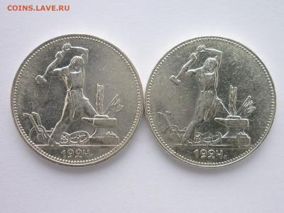 Два полтинника 1924г.(П.Л) - разные штемпели, до 31.01.21г. - P1110098.JPG