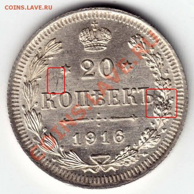 20 коп. 1916 г. UNC!!!   Окончание 03.10.11 в 22.00 - 448557582-1.JPG