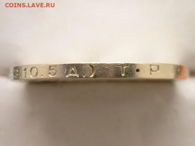 Один полтинник 1924г.(Т.Р), до 31.01.21г., 21.00 - P1110131.JPG