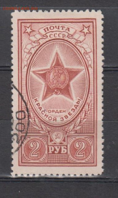 СССР 1952 орден красной звезды 1м до 01 02 - 303в