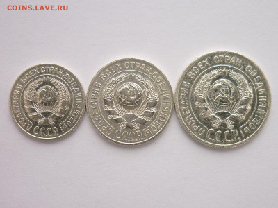 10, 15, 20 копеек 1925г., до 31.01.21г., 21.00 - P1100951.JPG