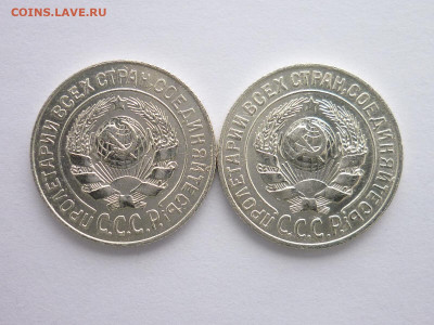 15 коп. 1925г.-2шт., разные штемп., узлы "В", до 31.01.21г. - P1100962.JPG